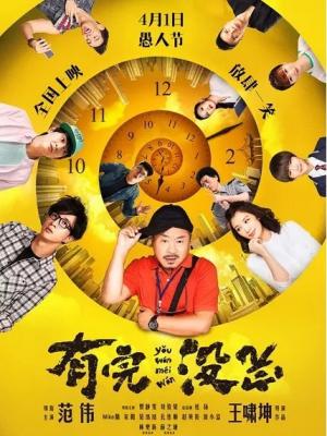 超级英雄学院